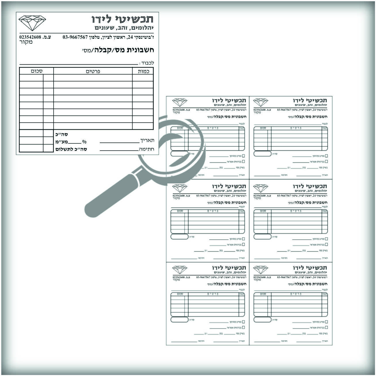 שישיות