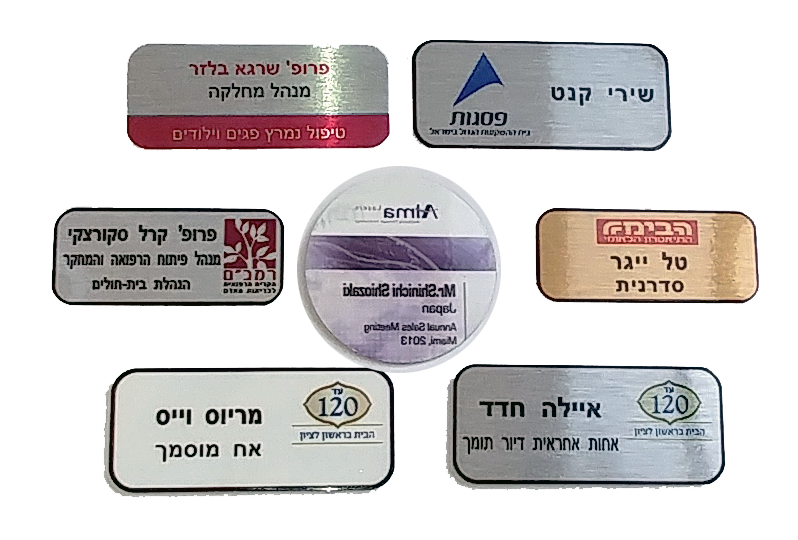 תגי_שם_(2)